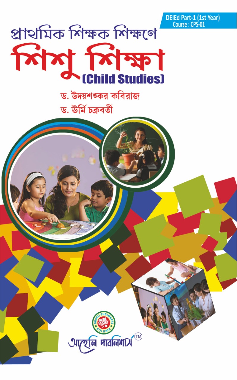 Prathamik Sikhak Sikhon e Sishu Sikkha Child Studies Bengali Version